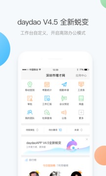 daydao破解版