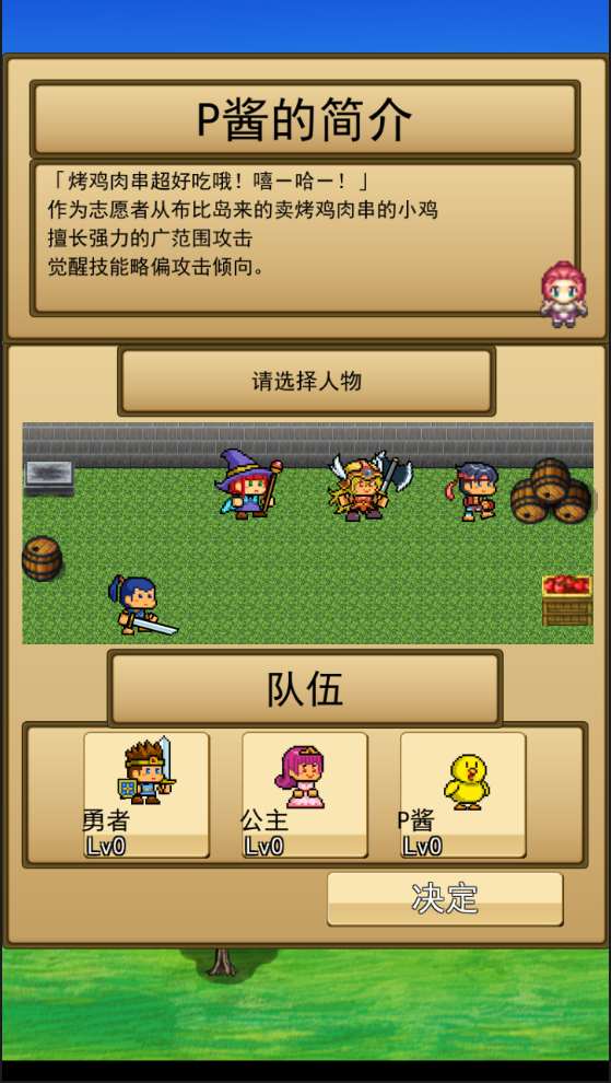 無雙RPG勇者VS惡龍中文版