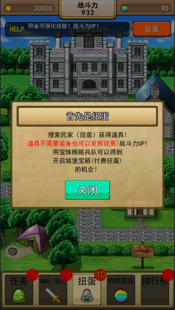 無雙RPG勇者VS惡龍中文版