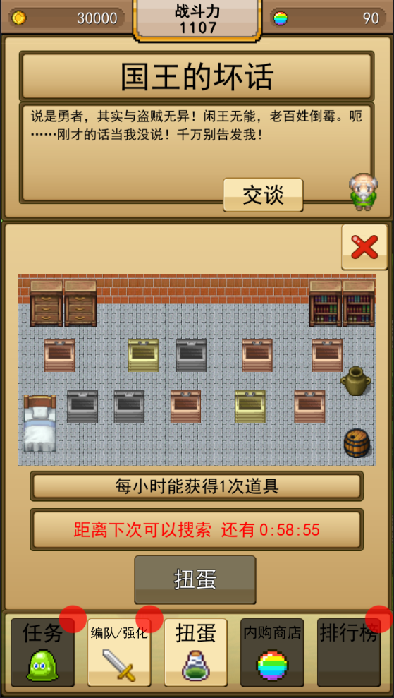 無雙RPG勇者VS惡龍中文版