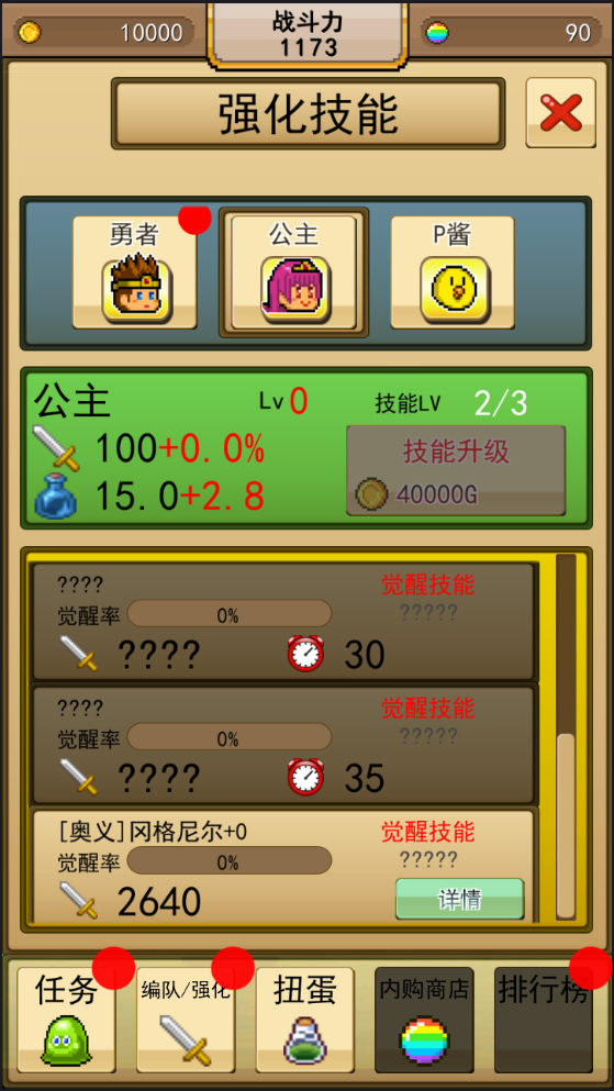 無雙RPG勇者VS惡龍中文版