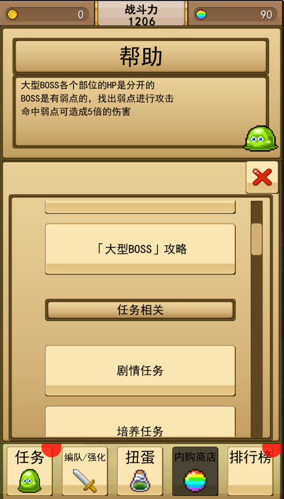 無雙RPG勇者VS惡龍中文版