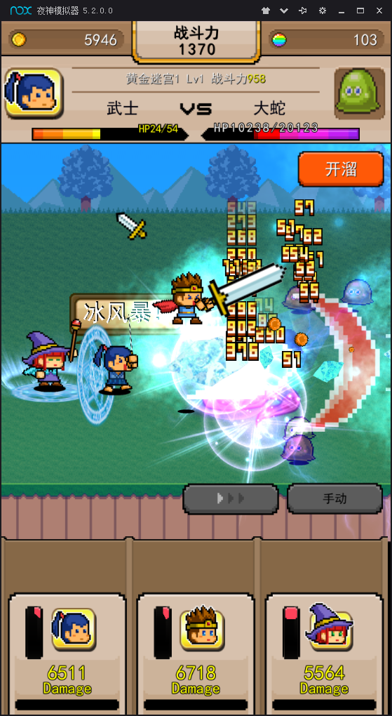 無雙RPG勇者VS惡龍中文版