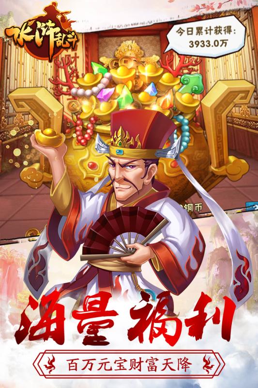 水浒乱斗九游版
