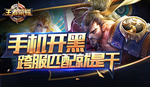 王者榮耀無(wú)限復(fù)活輔助