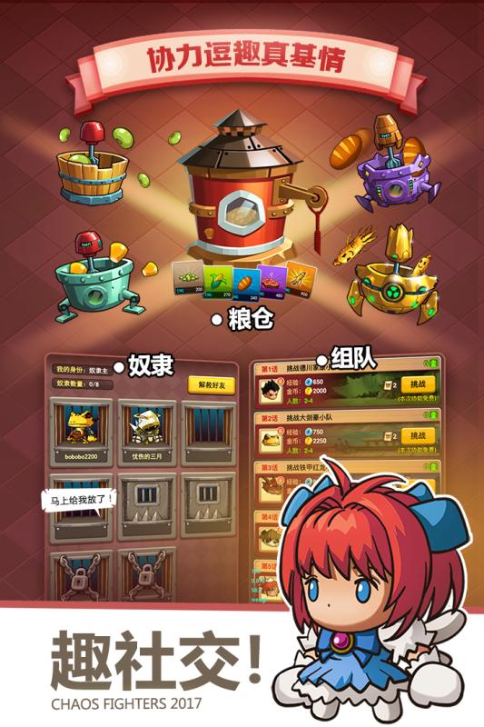 亂斗堂3九游版