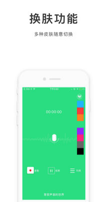 录玩助手iphone/ipad版