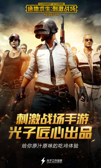 绝地求生变声语音包