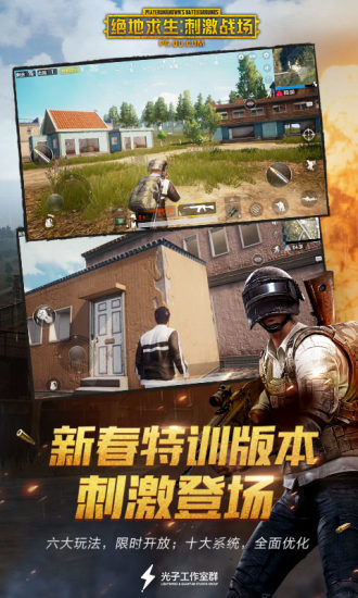 绝地求生变声语音包