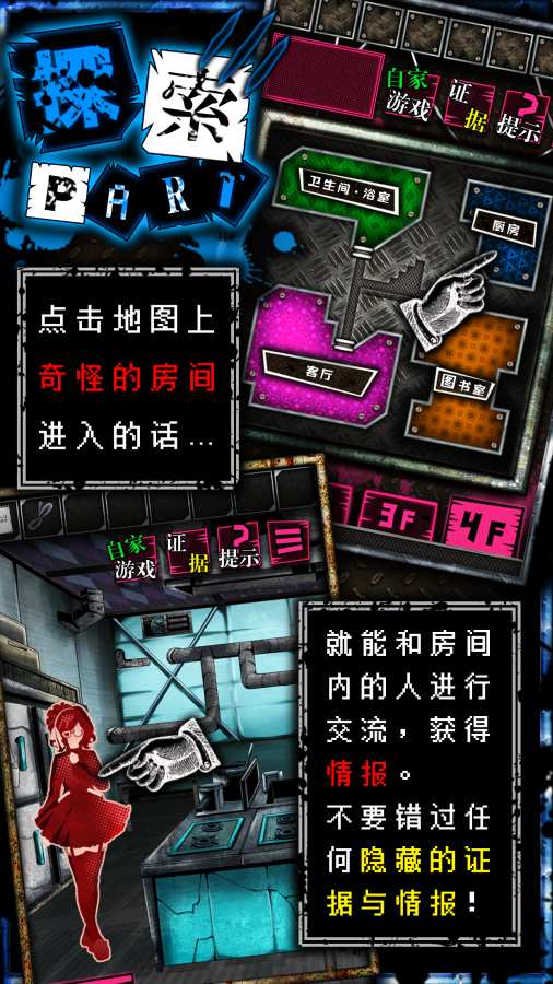 逃脫游戲惡狼游戲內(nèi)購版