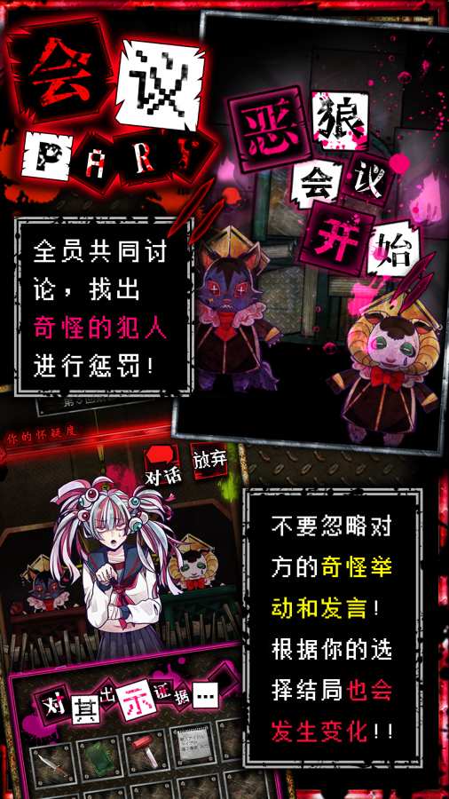 逃脫游戲惡狼游戲內(nèi)購版