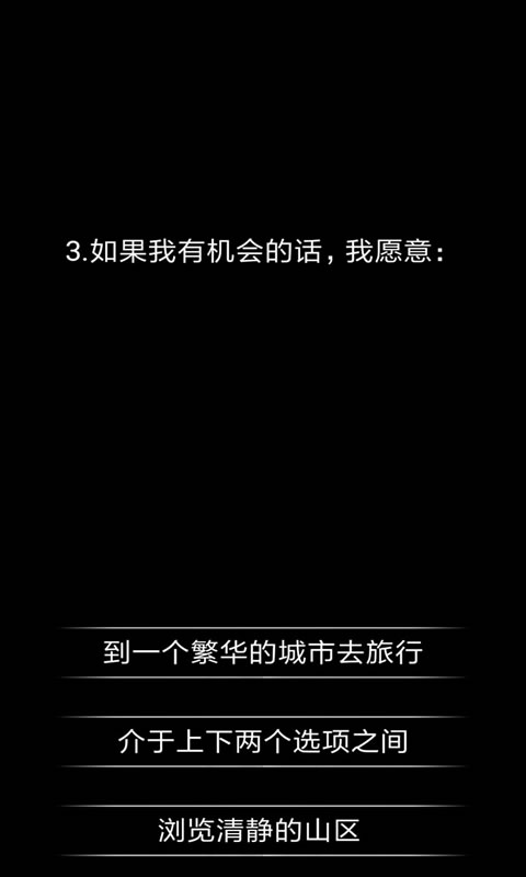 你了解自己嗎完整版