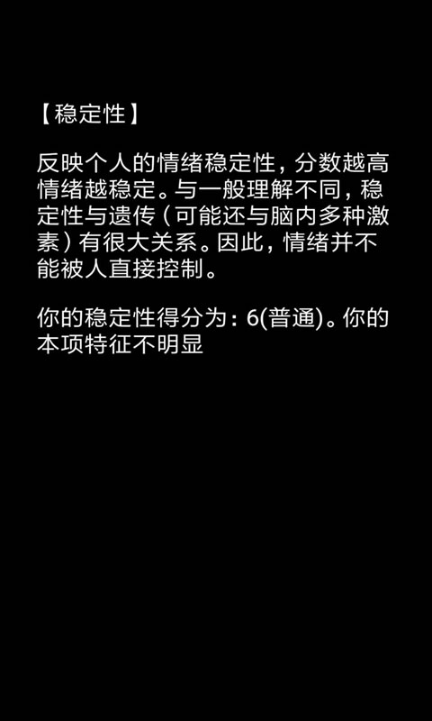 你了解自己嗎完整版