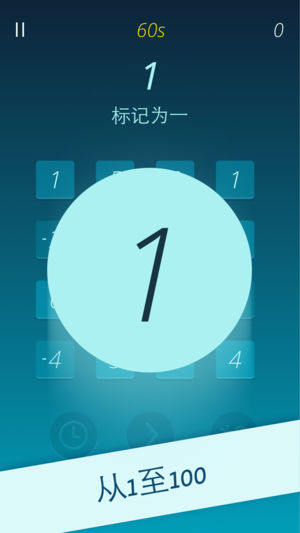 Numberful iPhone/iPad版