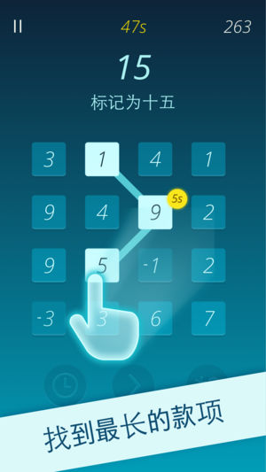 Numberful iPhone/iPad版