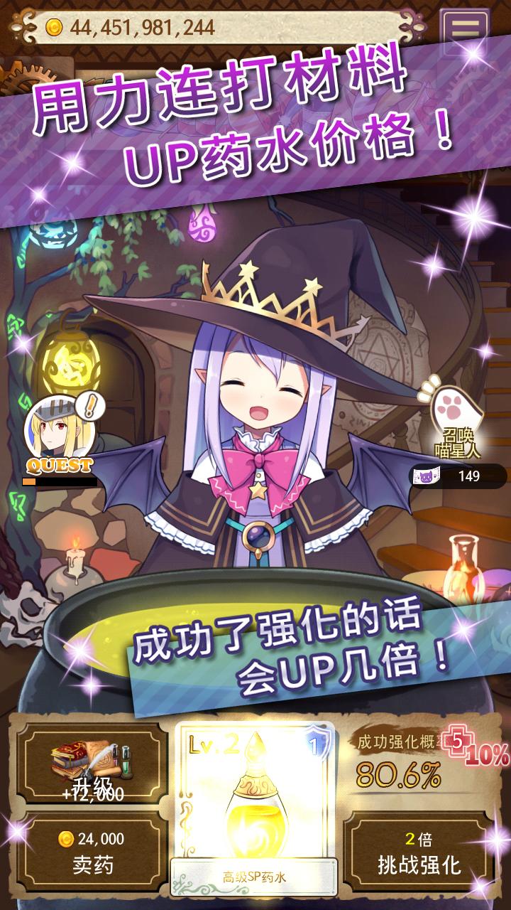 藥水制作師無限紅水晶版(Potion Maker)