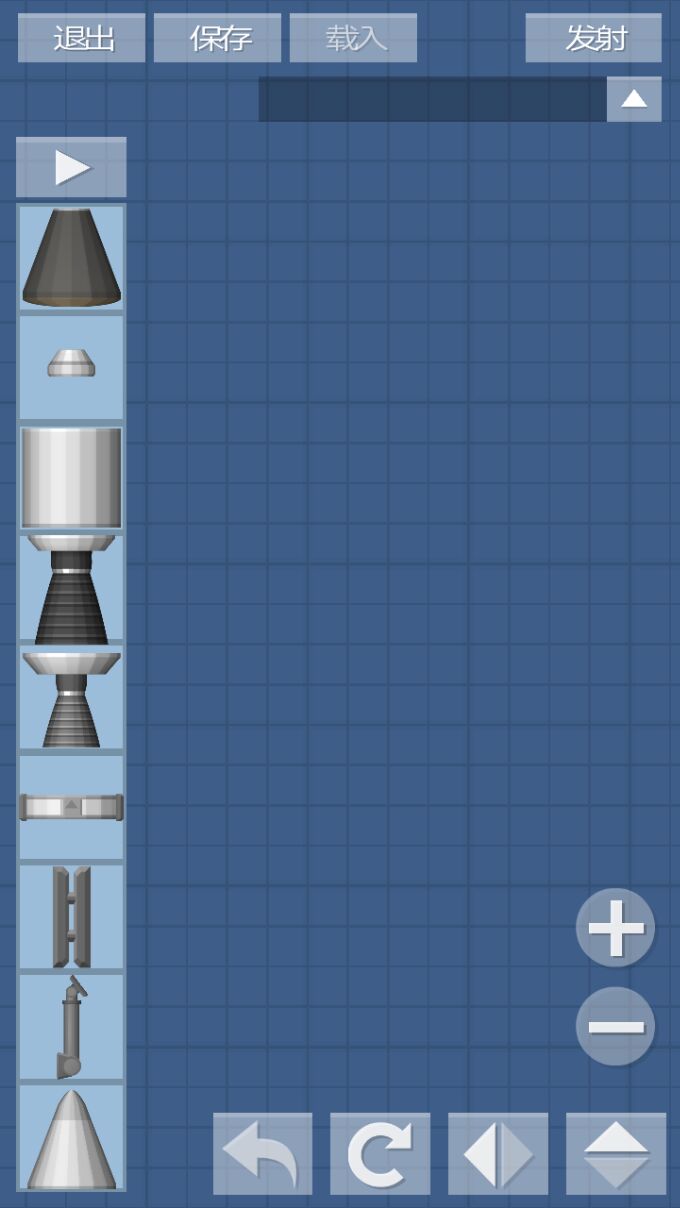 太空旅程模擬器漢化版(Spaceflight Simulator)