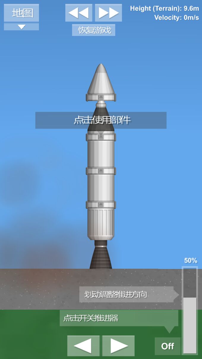 太空旅程模擬器漢化版(Spaceflight Simulator)