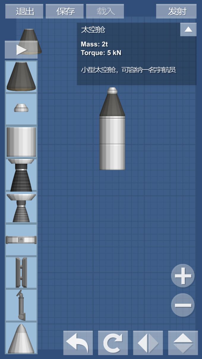 太空旅程模擬器漢化版(Spaceflight Simulator)