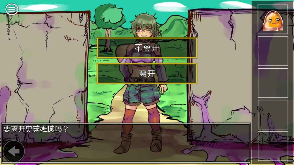 究極勇者的選擇傳說(ultimateselecthero)