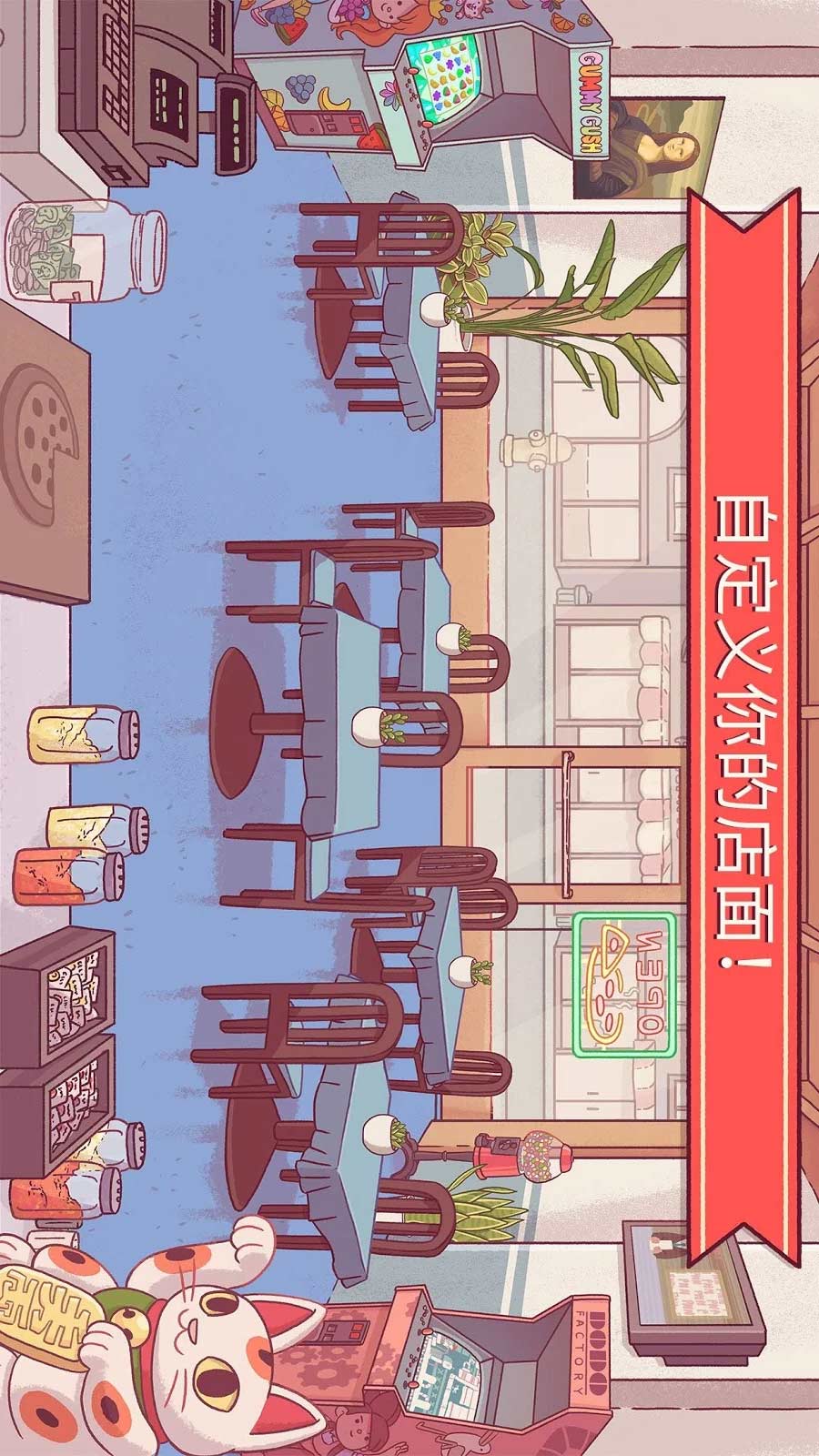 可口的披薩美味的披薩破解版(Pizza)