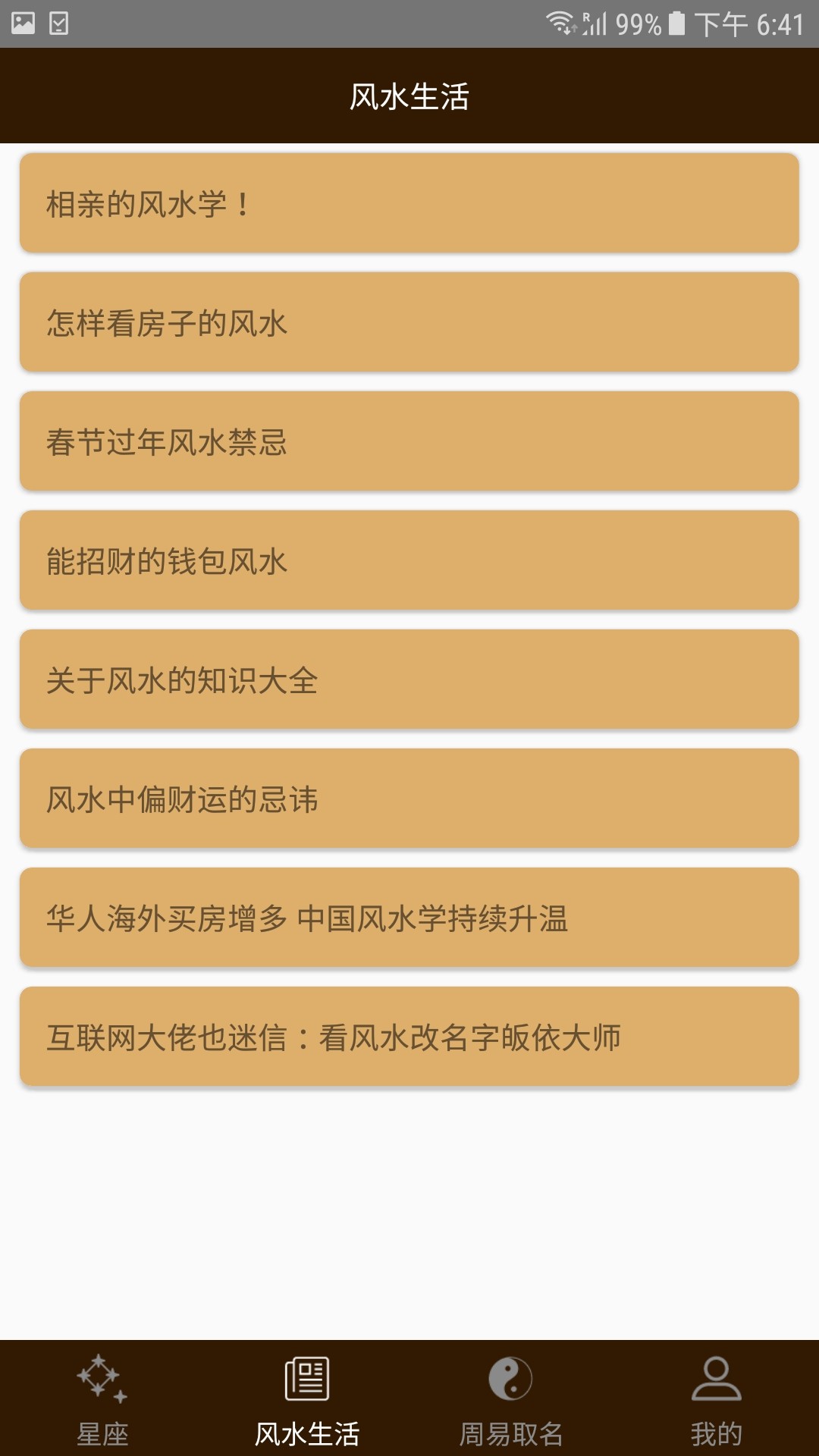 六合預測
