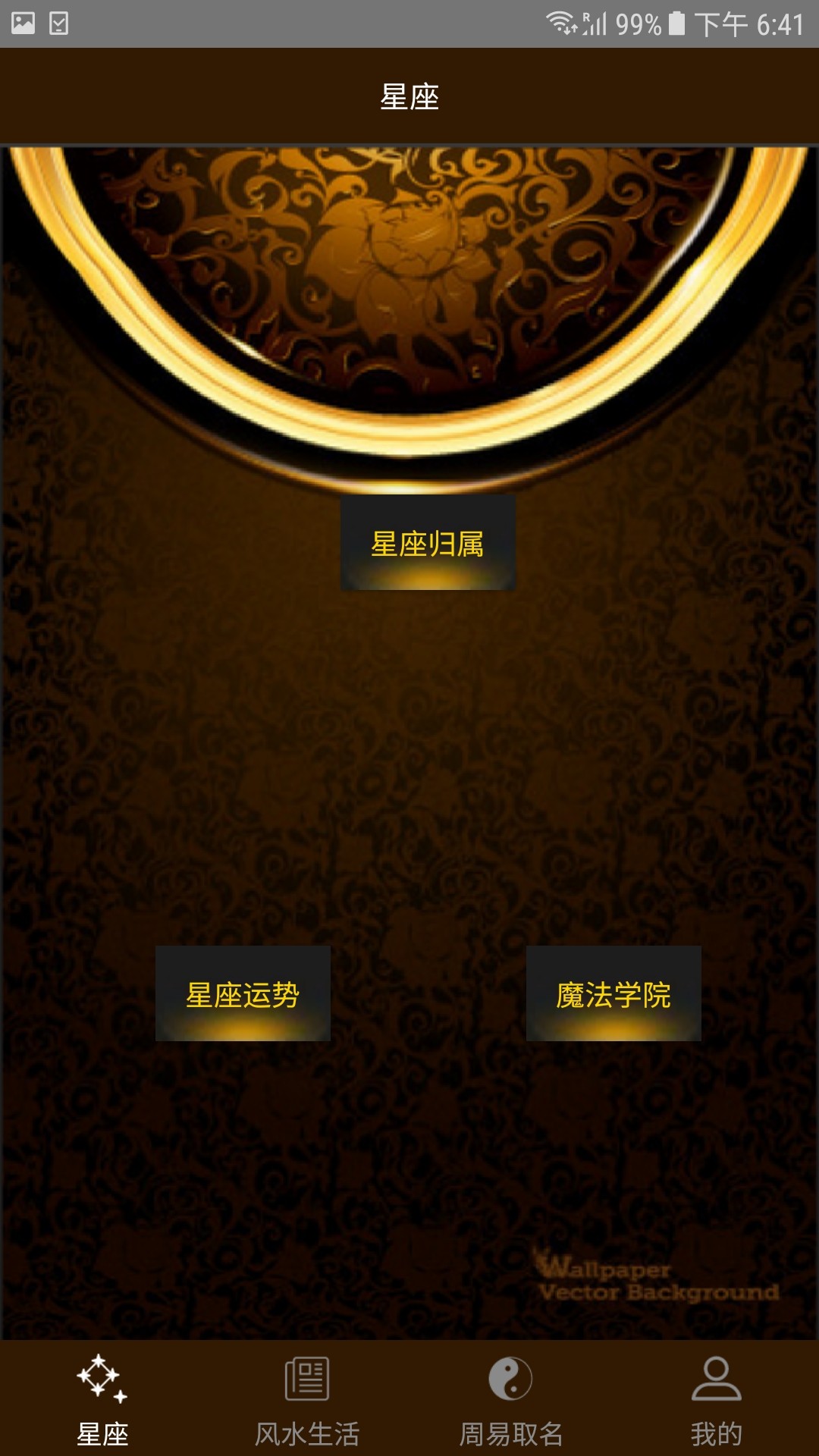 六合預測