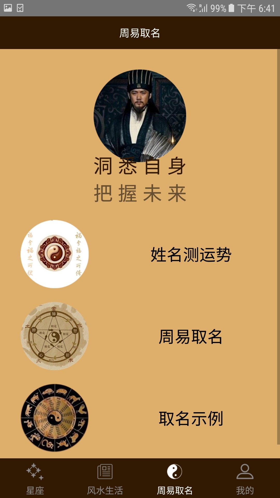 六合預測
