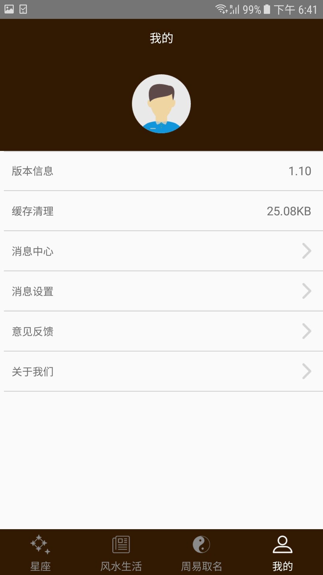 六合預測