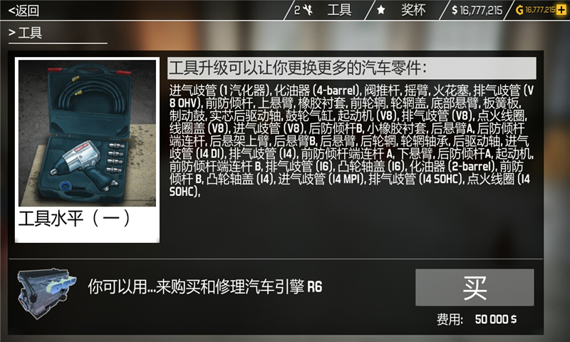 汽車修理工模擬2018