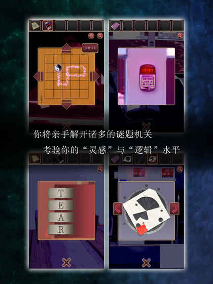 逃脫游戲塵世之間