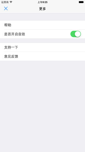 全民数独iPhone版