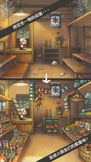 昭和杂货店物语iPhone/iPad