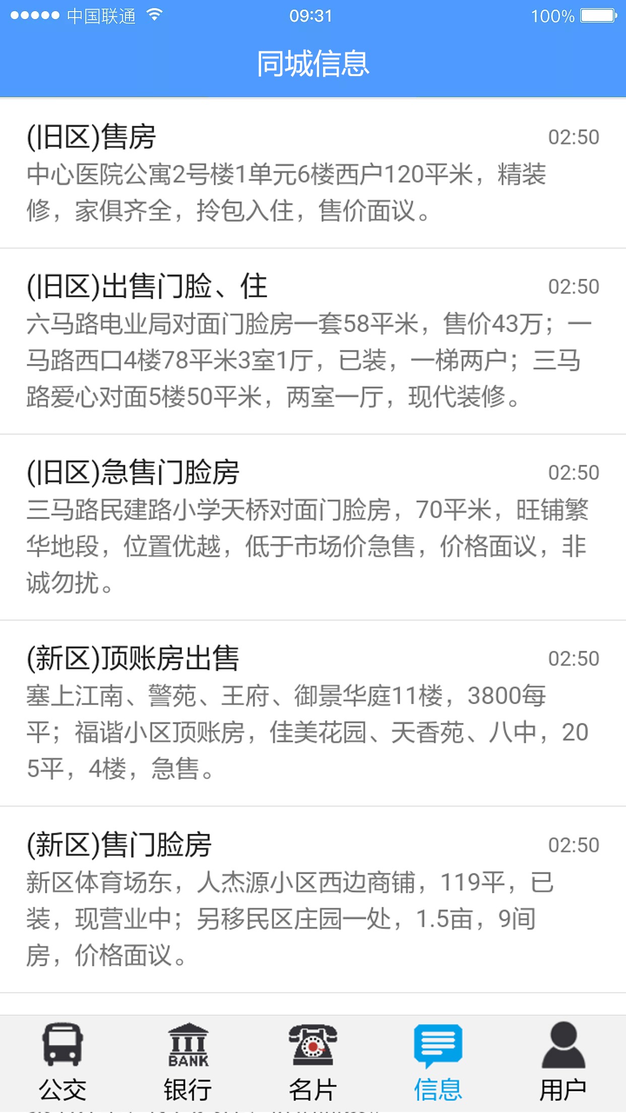 易同城