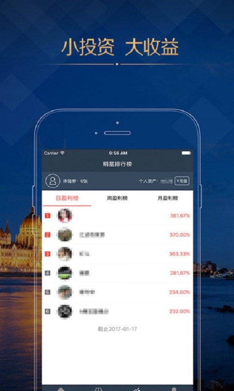 大富商