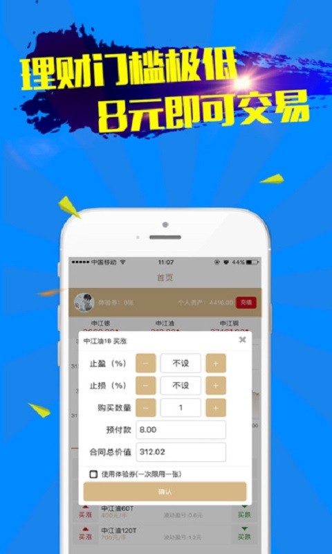 大富商