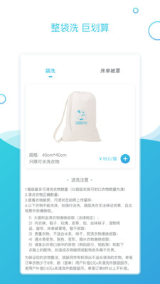 袋鼠快洗