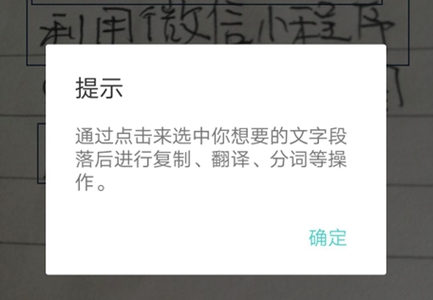 传图识字软件