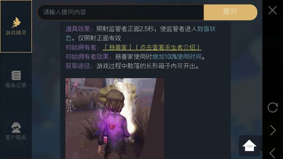 第五人格玩法介绍 新手入门攻略