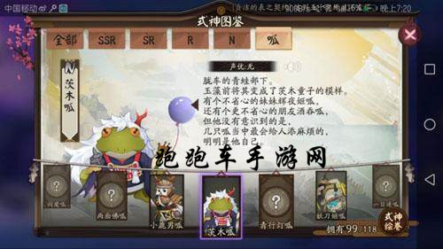 两面佛的两面分别是什么 阴阳师逢魔密信答案