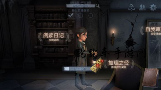 第五人格每周上限是什么意思 每周上限满了怎么办
