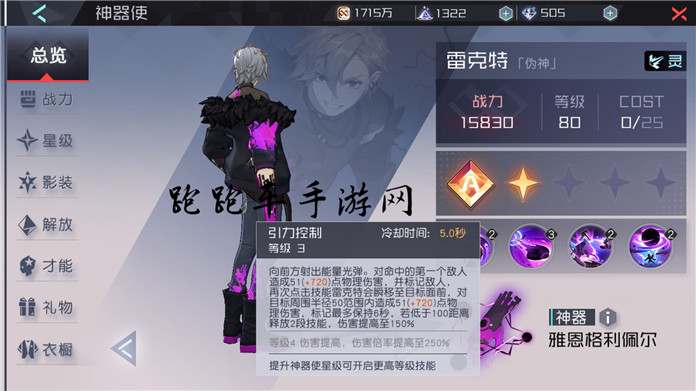 永遠的7日之都雷克特技能屬性圖鑒 雷克特值得培養(yǎng)嗎