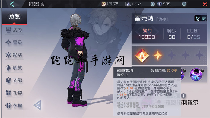 永遠的7日之都雷克特技能屬性圖鑒 雷克特值得培養(yǎng)嗎