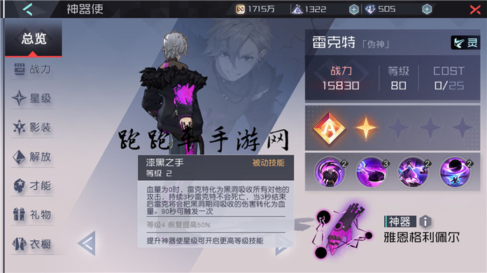 永遠的7日之都雷克特技能屬性圖鑒 雷克特值得培養(yǎng)嗎