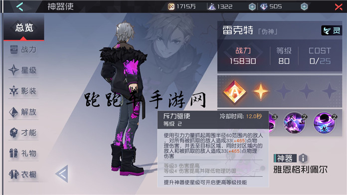 永遠的7日之都雷克特技能屬性圖鑒 雷克特值得培養(yǎng)嗎