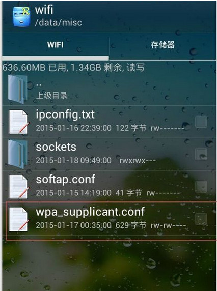 re文件管理器怎么看wifi密碼_怎么用re管理器查看wifi密碼