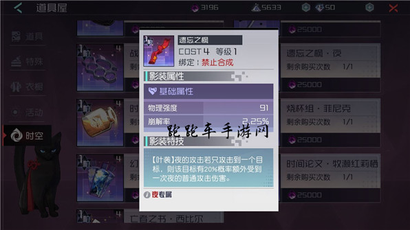 永遠的7日之都專屬影裝大全 全神器使專屬影裝獲得方法