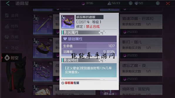 永遠的7日之都專屬影裝大全 全神器使專屬影裝獲得方法