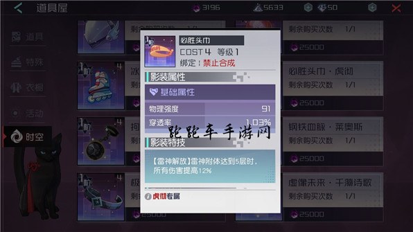 永遠的7日之都專屬影裝大全 全神器使專屬影裝獲得方法