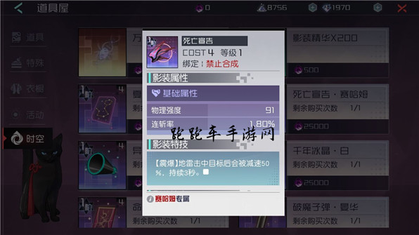 永遠(yuǎn)的7日之都專屬影裝大全 全神器使專屬影裝獲得方法
